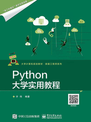 cover image of Python大学实用教程